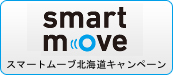 smartmove-hokkaido.jpg